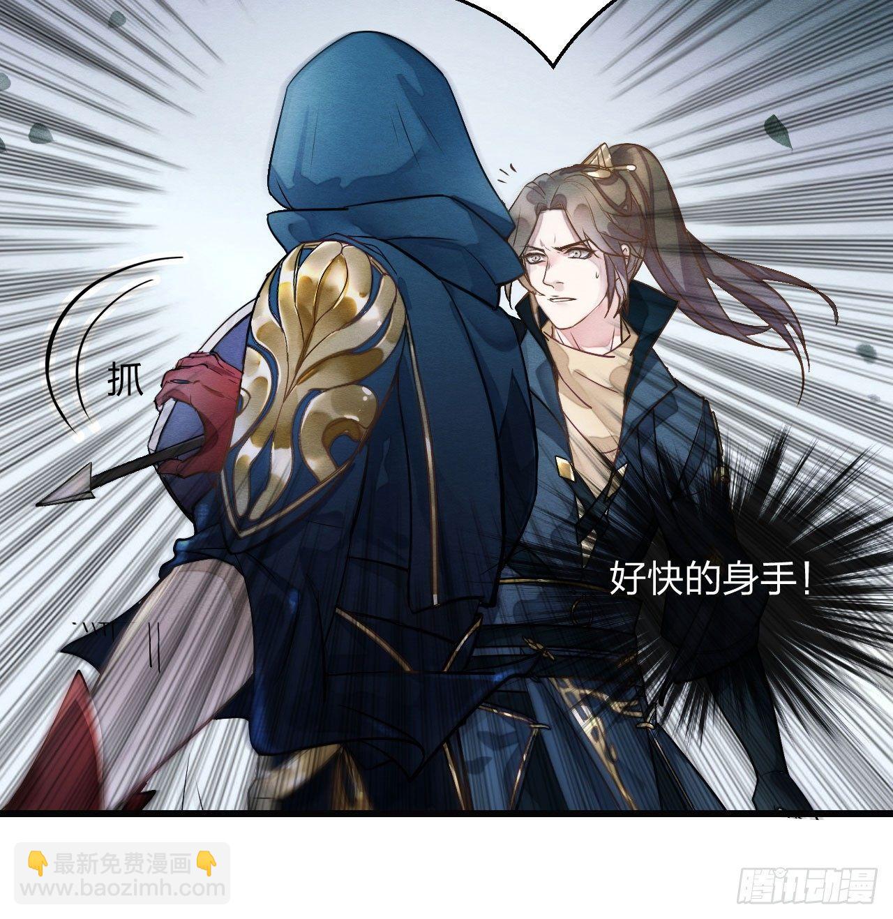 《梦塔之魇魂师》性感笑面狐，在线撩直男 第19页