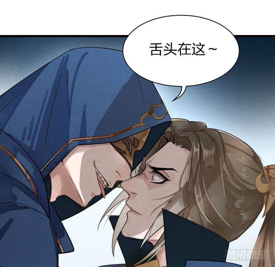 《梦塔之魇魂师》性感笑面狐，在线撩直男 第22页