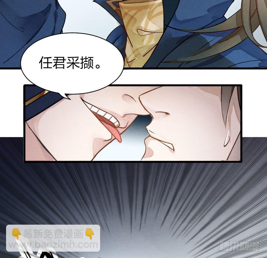 《梦塔之魇魂师》性感笑面狐，在线撩直男 第23页