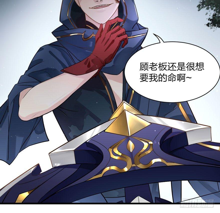 《梦塔之魇魂师》性感笑面狐，在线撩直男 第26页