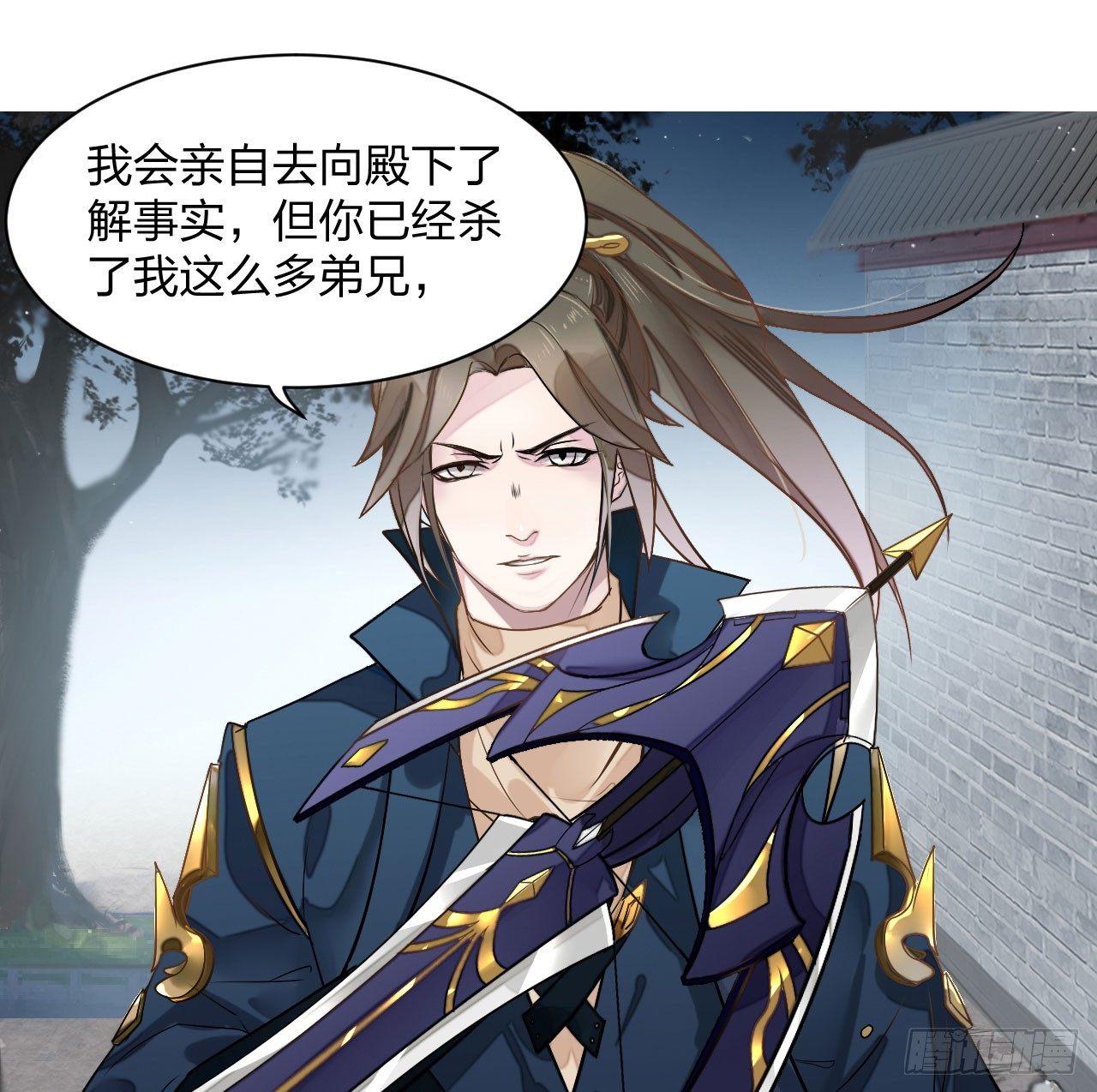 《梦塔之魇魂师》性感笑面狐，在线撩直男 第27页