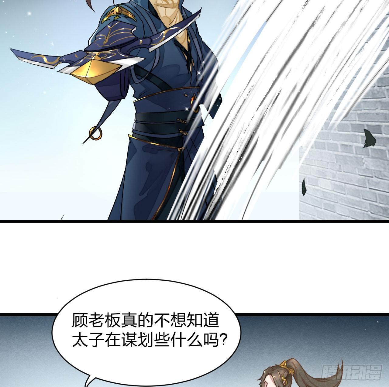 《梦塔之魇魂师》性感笑面狐，在线撩直男 第29页