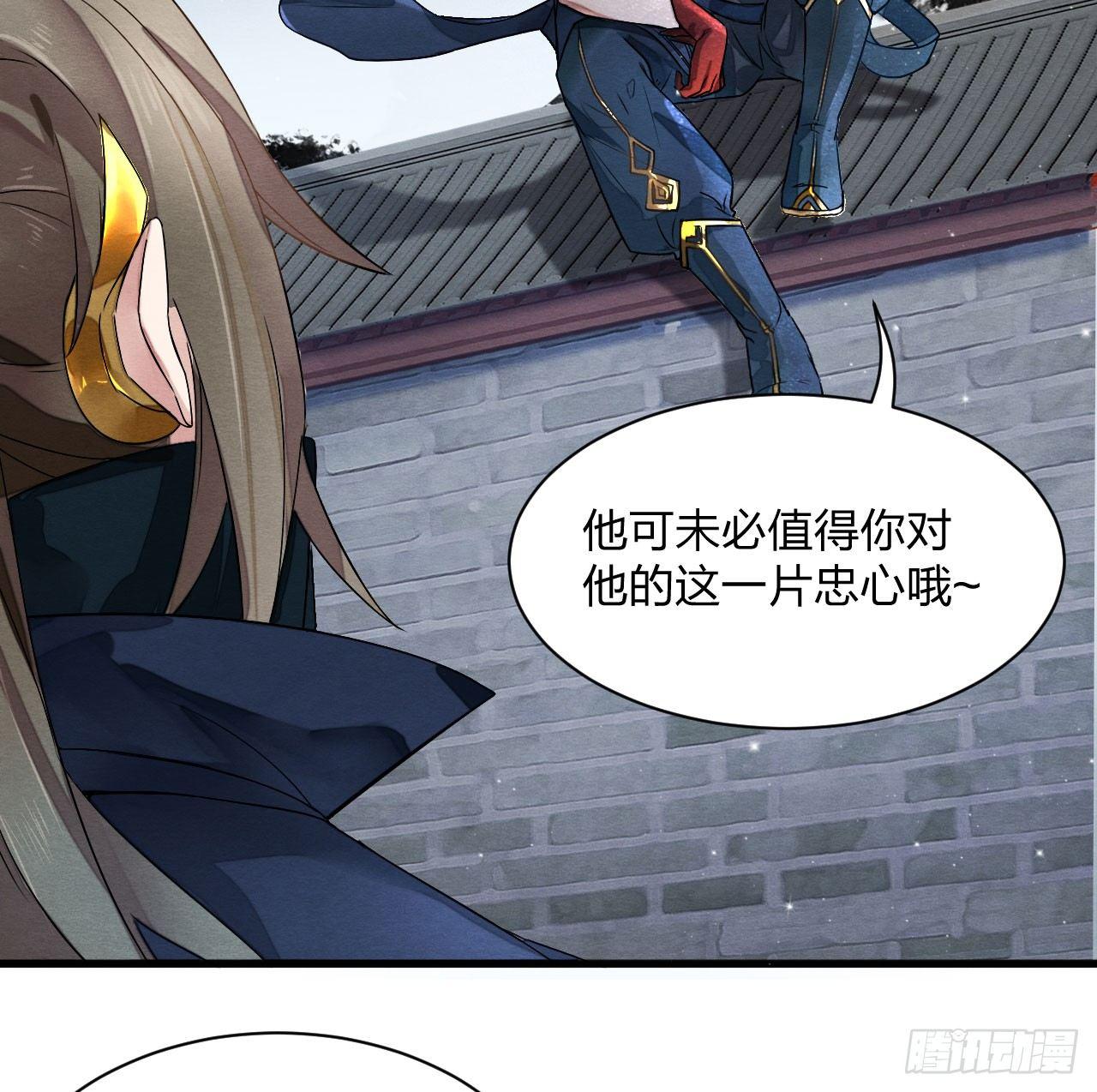 《梦塔之魇魂师》性感笑面狐，在线撩直男 第31页