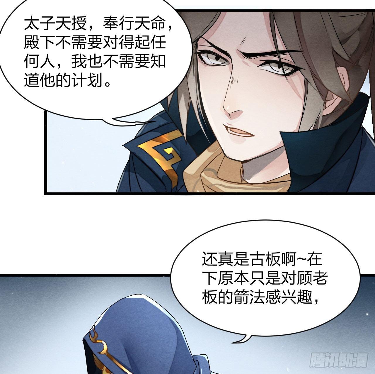 《梦塔之魇魂师》性感笑面狐，在线撩直男 第32页