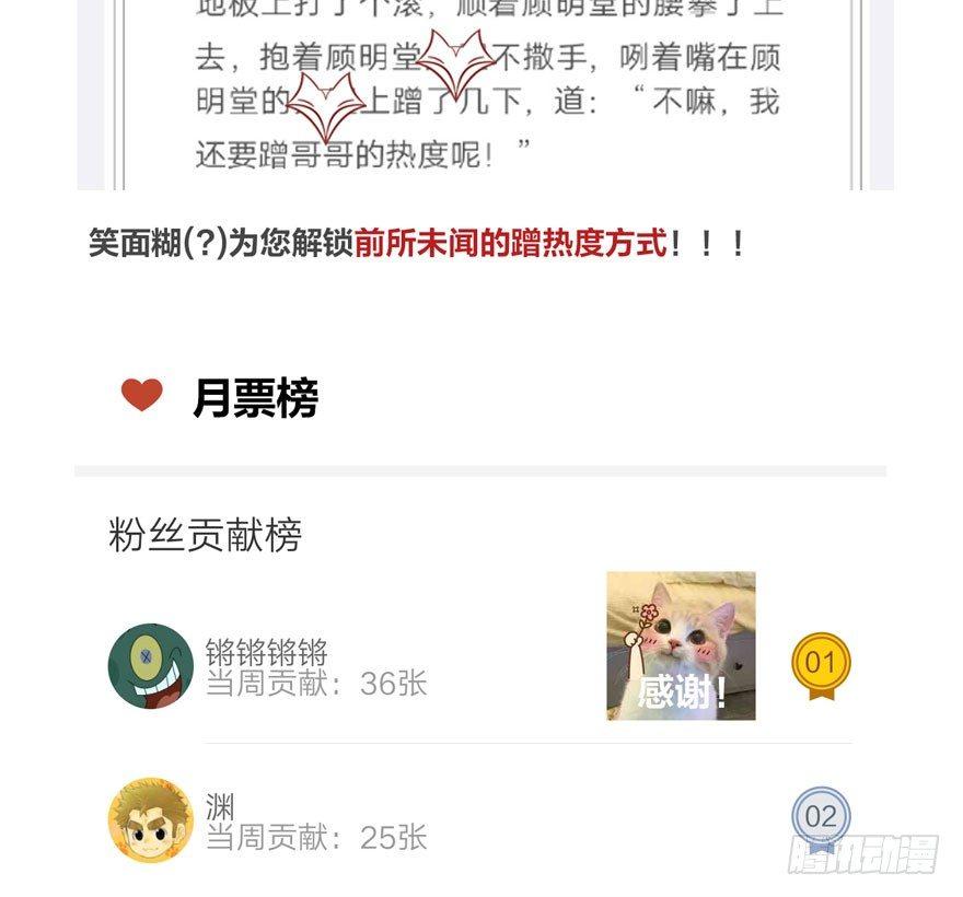 《梦塔之魇魂师》性感笑面狐，在线撩直男 第40页