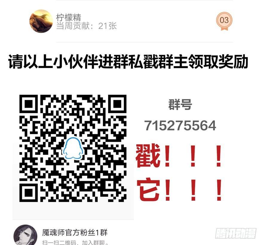 《梦塔之魇魂师》性感笑面狐，在线撩直男 第41页
