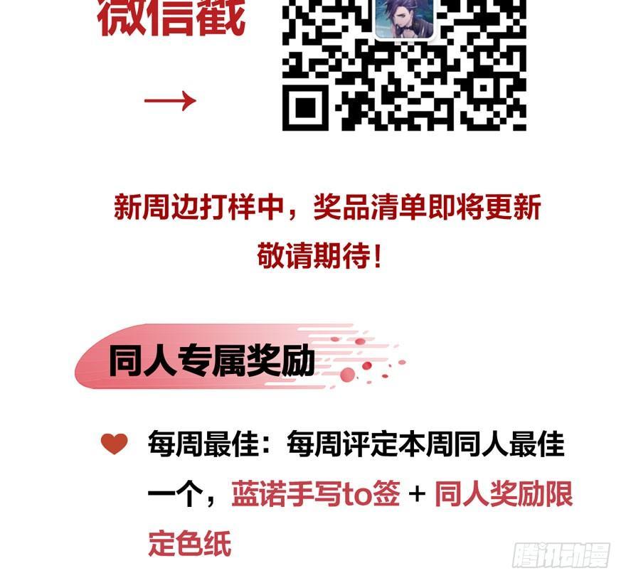 《梦塔之魇魂师》性感笑面狐，在线撩直男 第43页