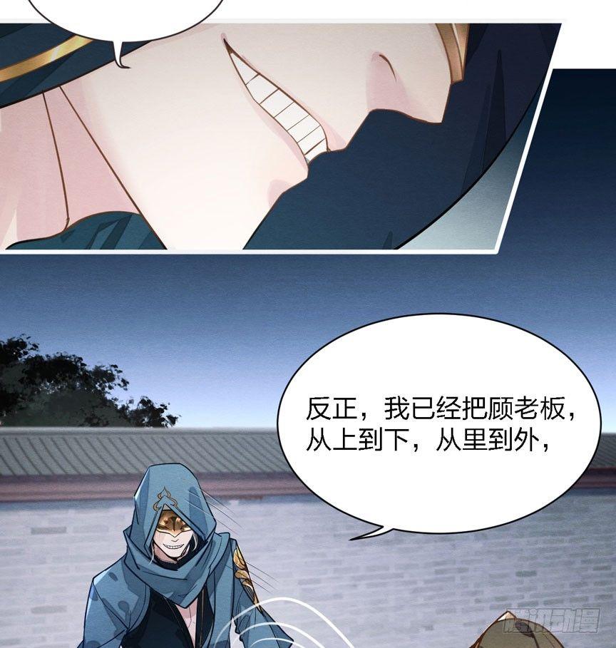 《梦塔之魇魂师》性感笑面狐，在线撩直男 第4页