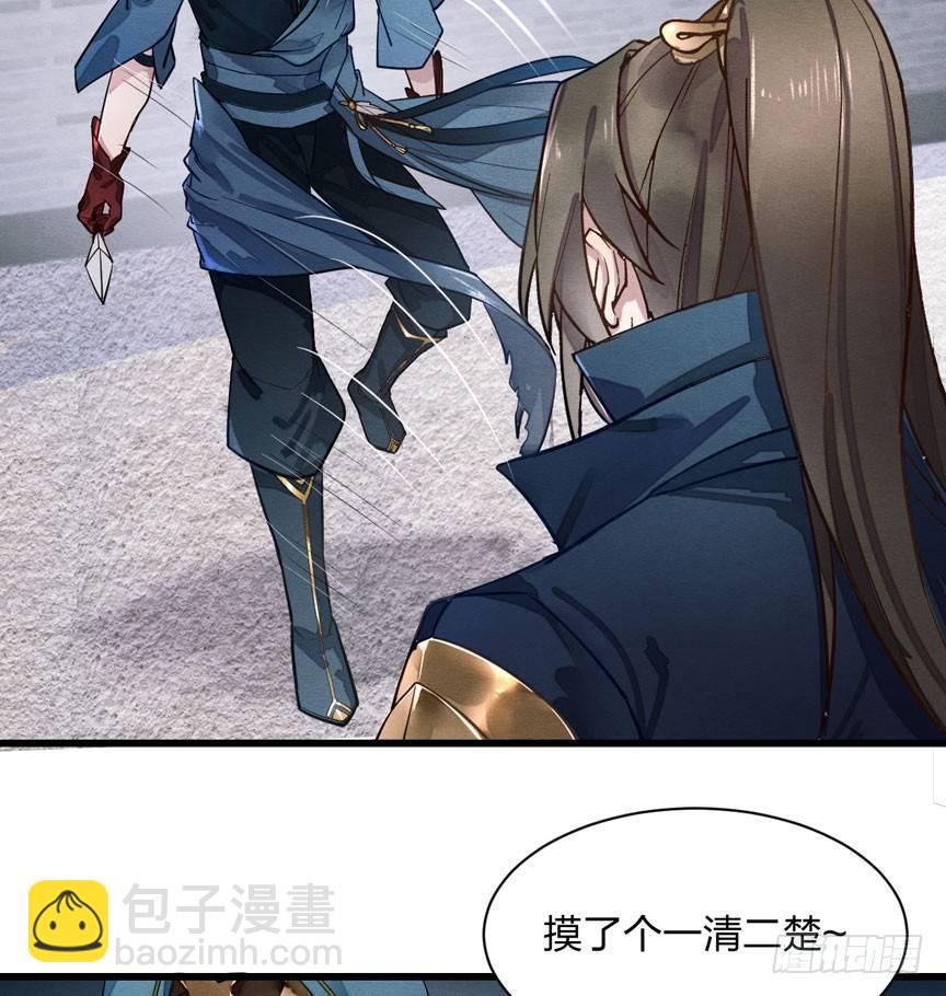 《梦塔之魇魂师》性感笑面狐，在线撩直男 第5页