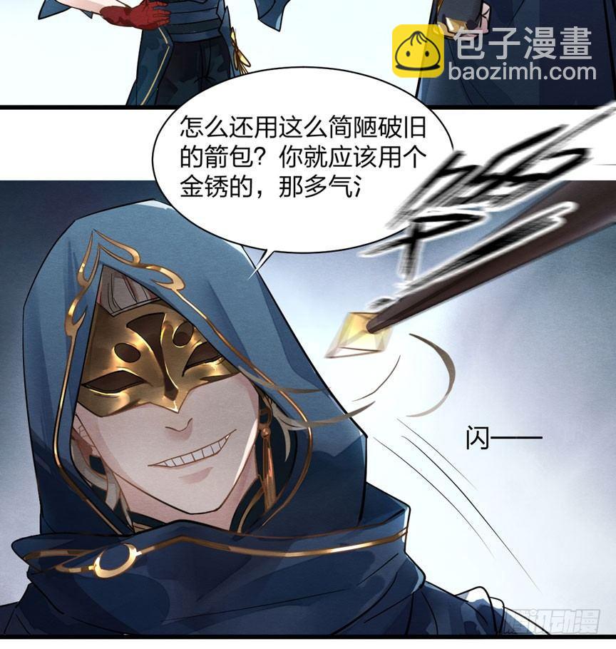 《梦塔之魇魂师》性感笑面狐，在线撩直男 第9页
