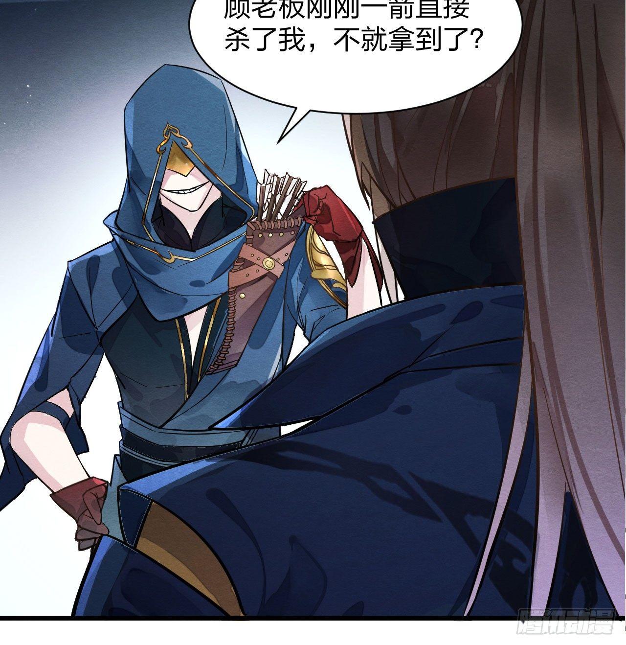 《梦塔之魇魂师》性感笑面狐，在线撩直男 第13页