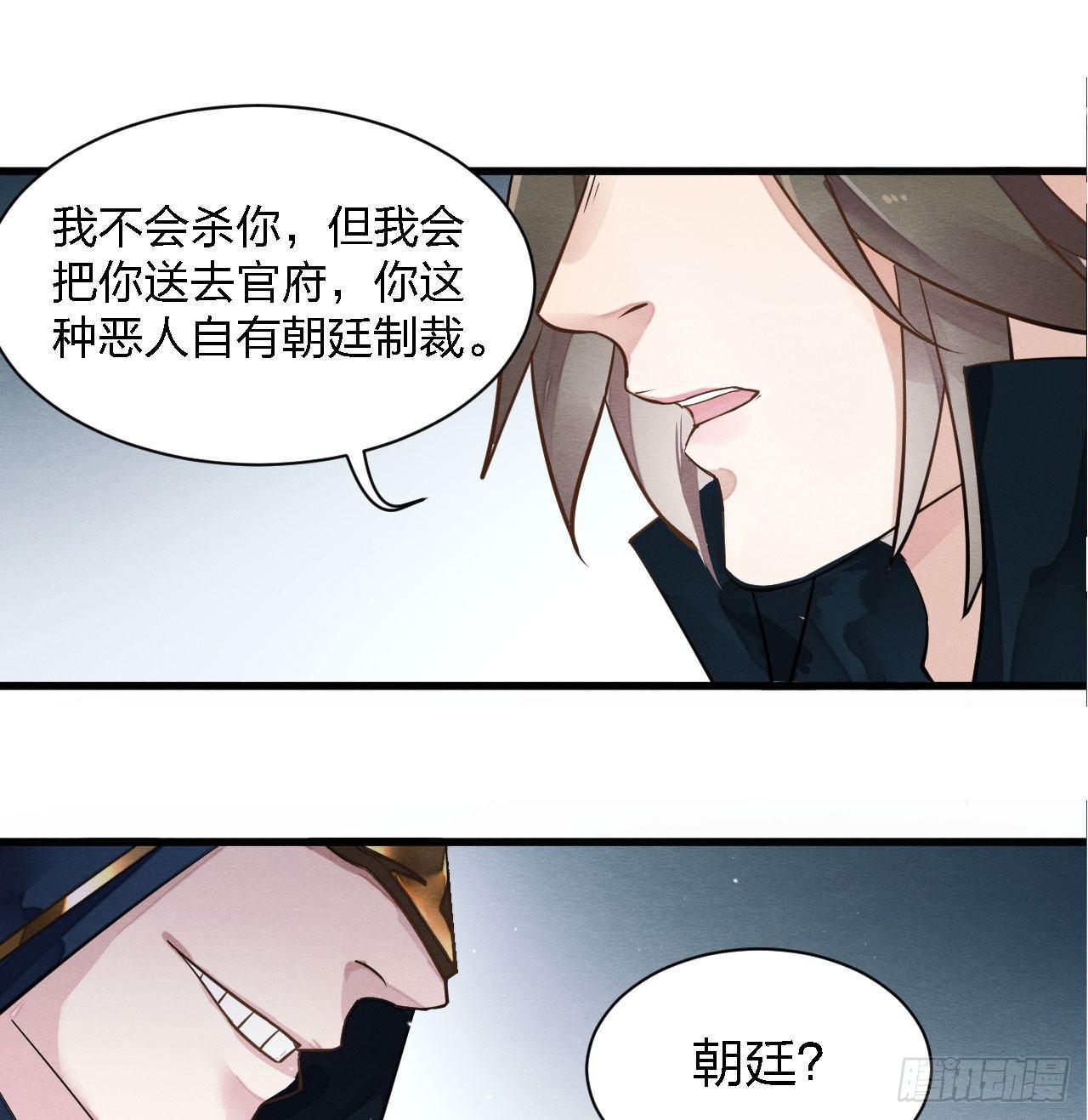 《梦塔之魇魂师》性感笑面狐，在线撩直男 第14页