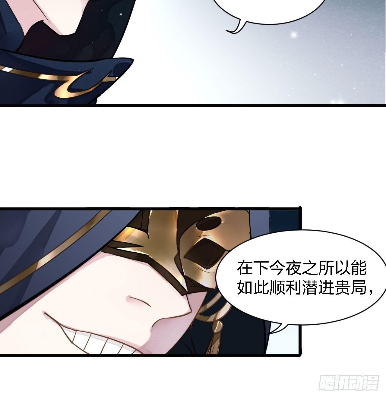 《梦塔之魇魂师》性感笑面狐，在线撩直男 第15页