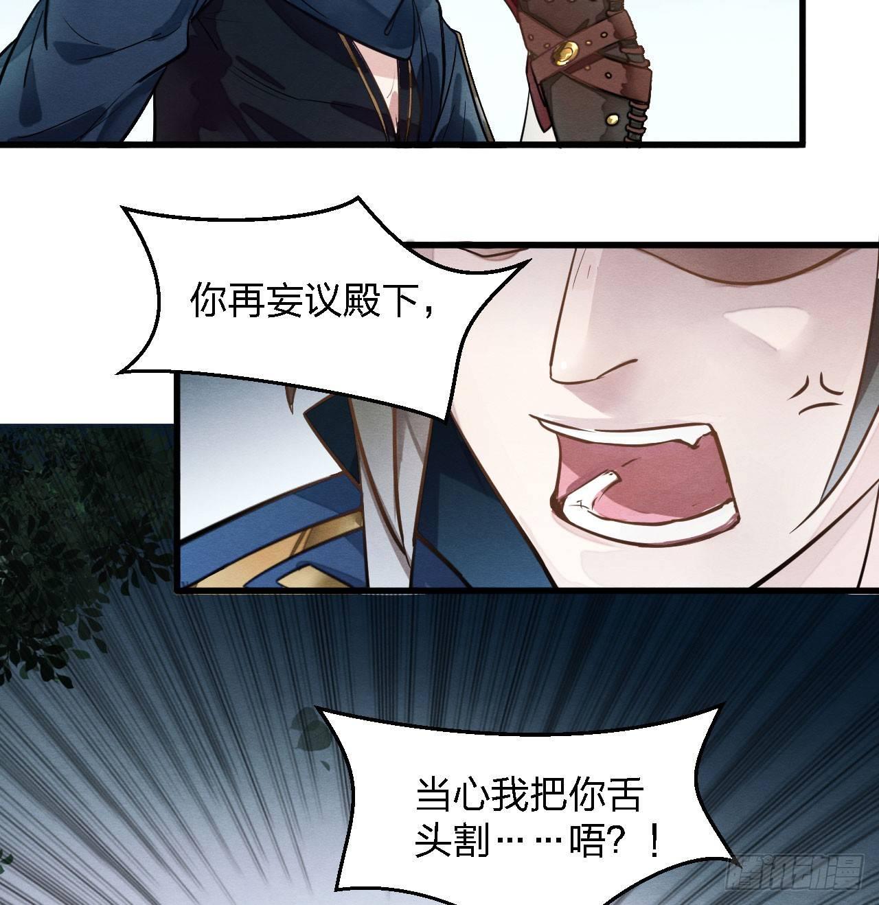 《梦塔之魇魂师》性感笑面狐，在线撩直男 第18页