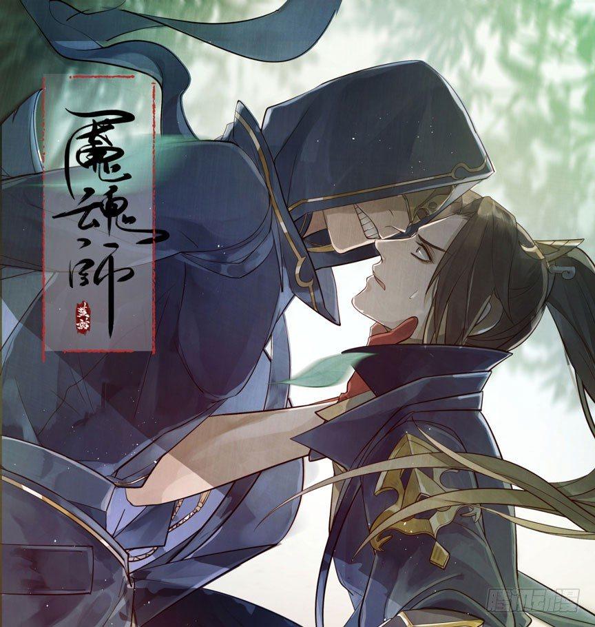 《梦塔之魇魂师》性感笑面狐，在线撩直男 第1页