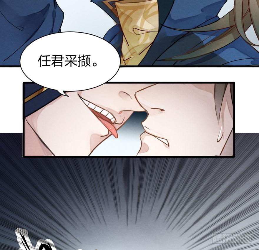 《梦塔之魇魂师》性感笑面狐，在线撩直男 第23页