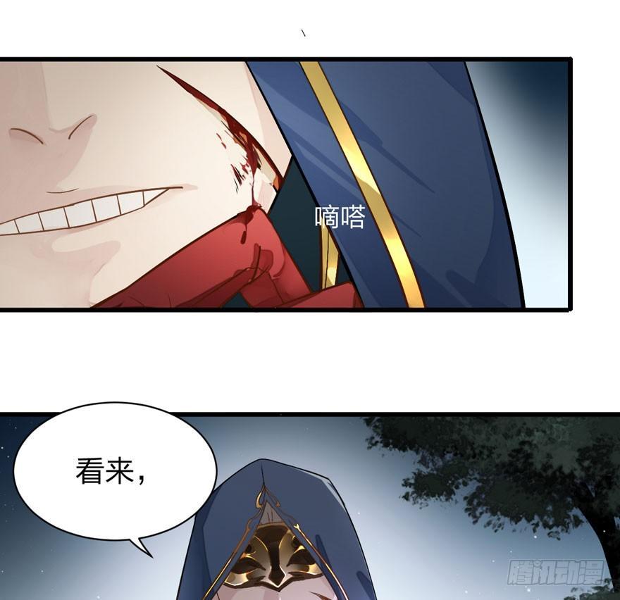 《梦塔之魇魂师》性感笑面狐，在线撩直男 第25页