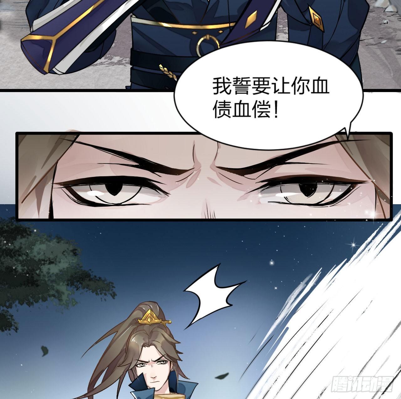 《梦塔之魇魂师》性感笑面狐，在线撩直男 第28页