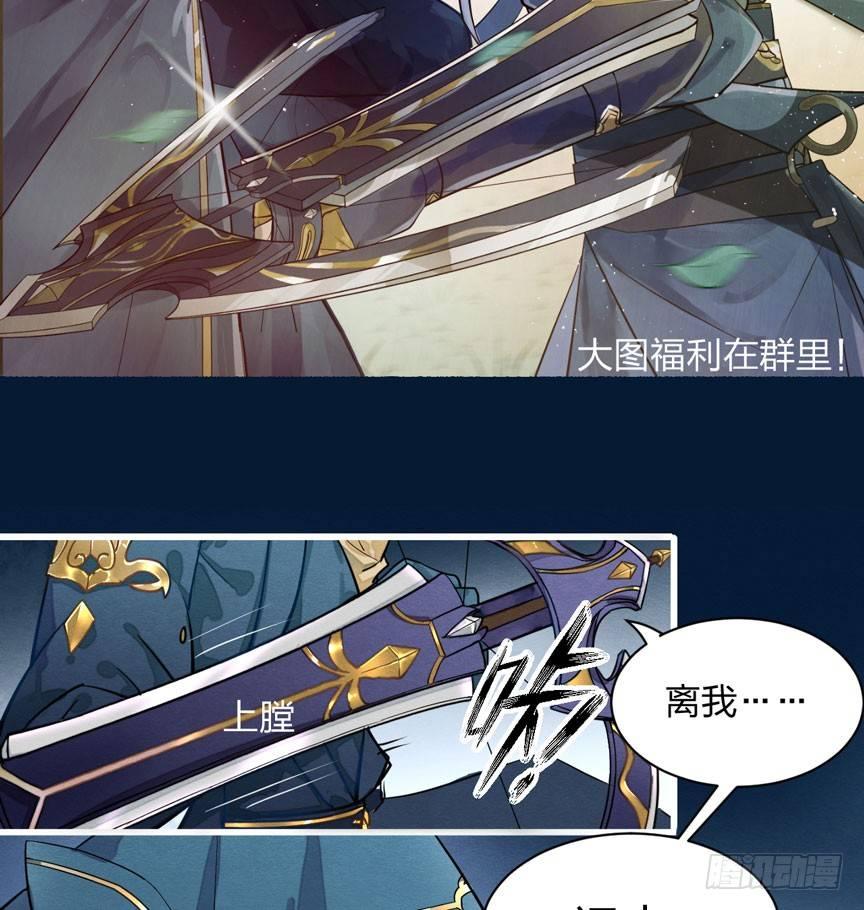 《梦塔之魇魂师》性感笑面狐，在线撩直男 第2页