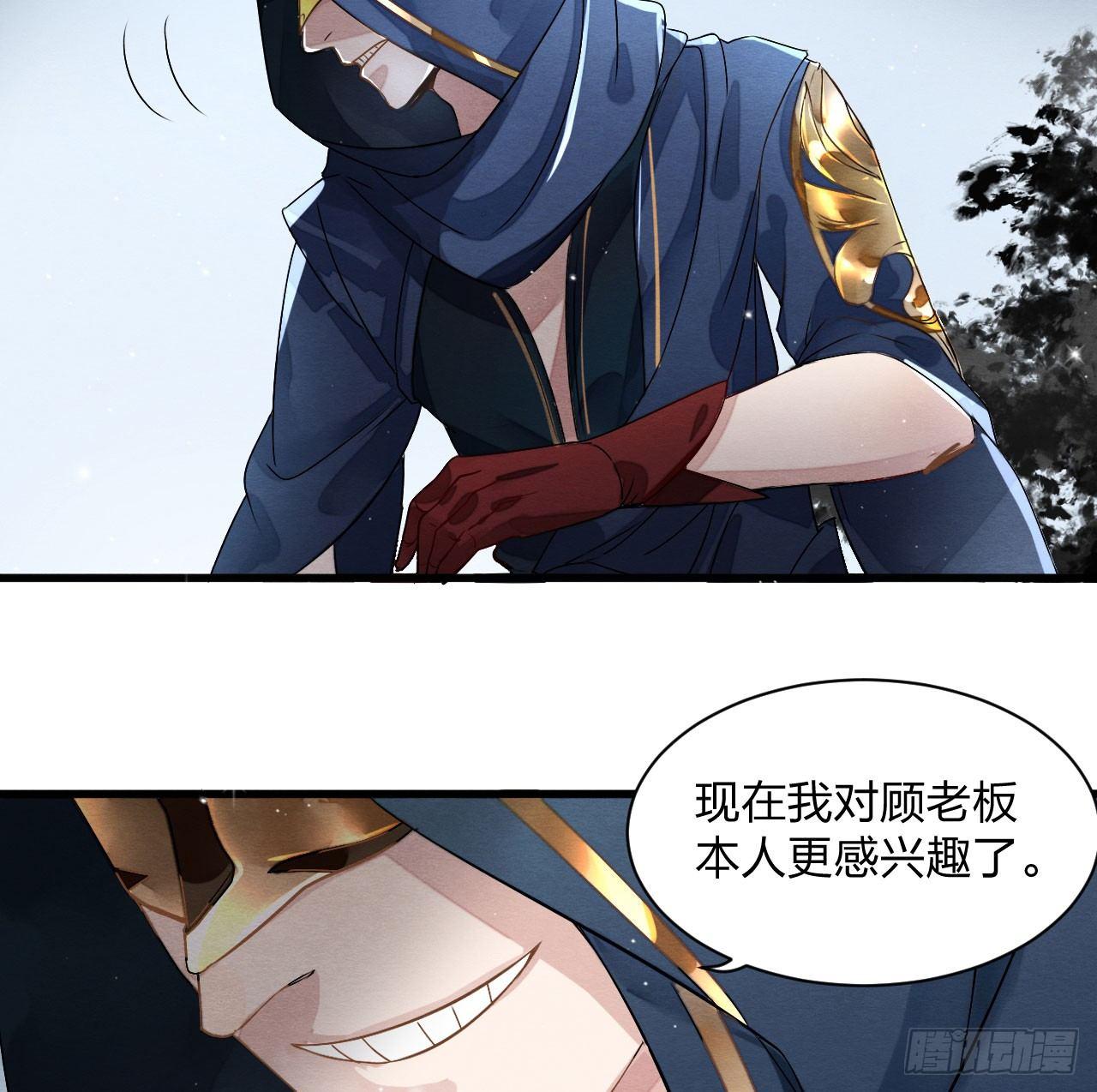 《梦塔之魇魂师》性感笑面狐，在线撩直男 第33页