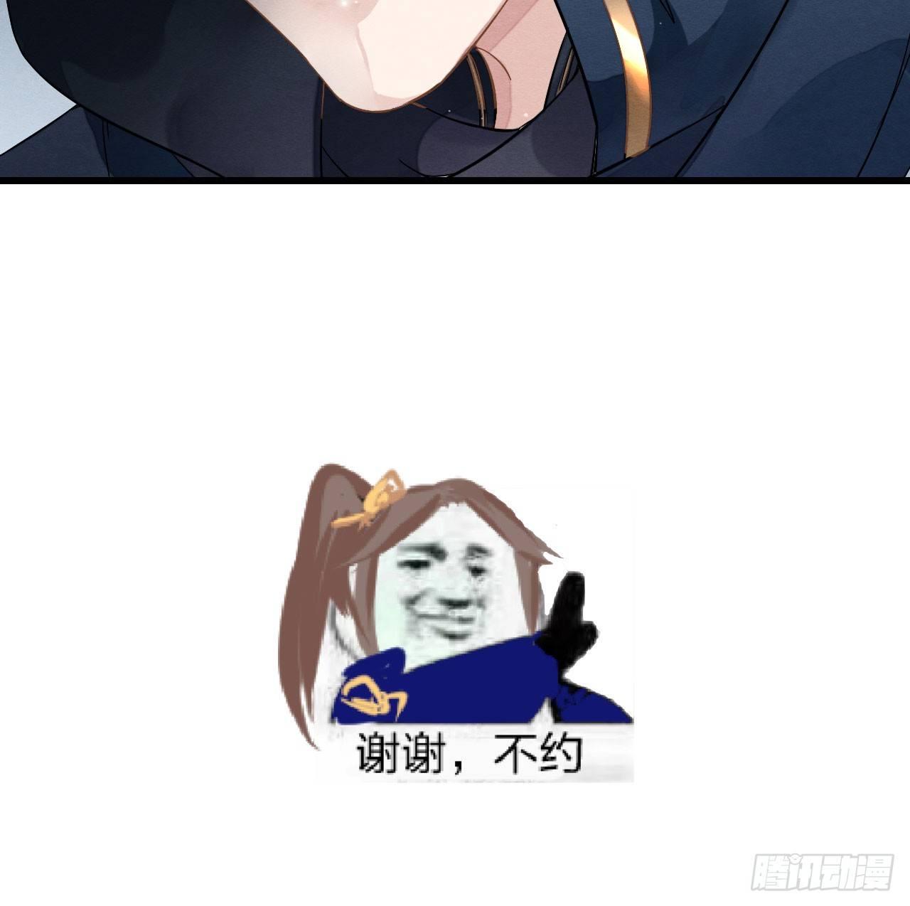 《梦塔之魇魂师》性感笑面狐，在线撩直男 第34页