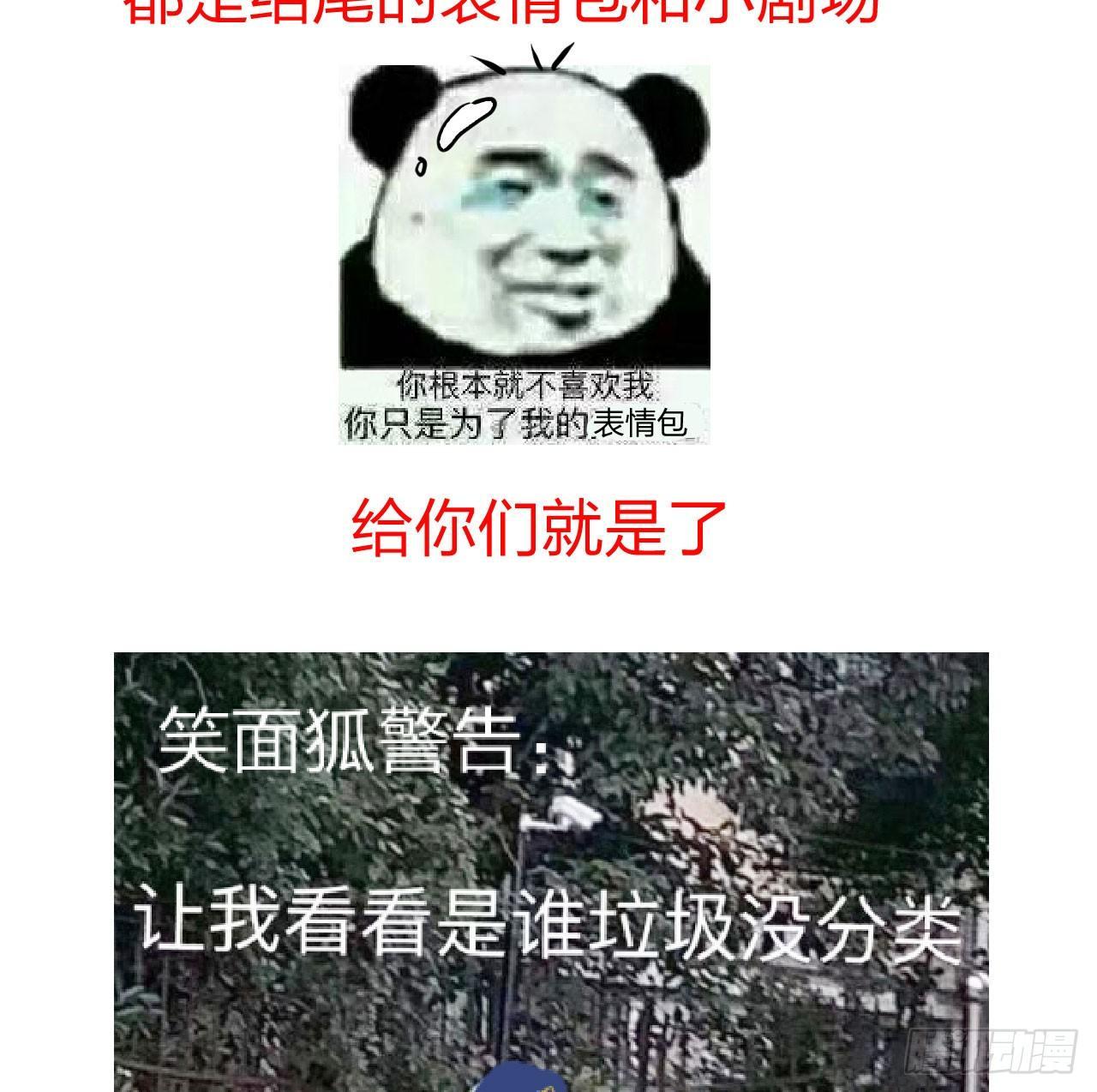 《梦塔之魇魂师》性感笑面狐，在线撩直男 第36页