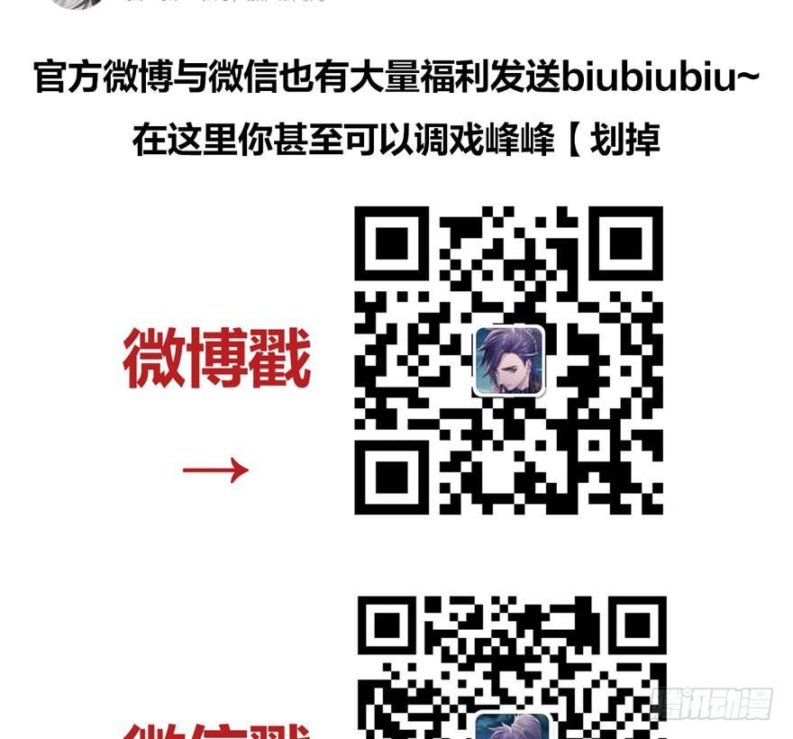 《梦塔之魇魂师》性感笑面狐，在线撩直男 第42页