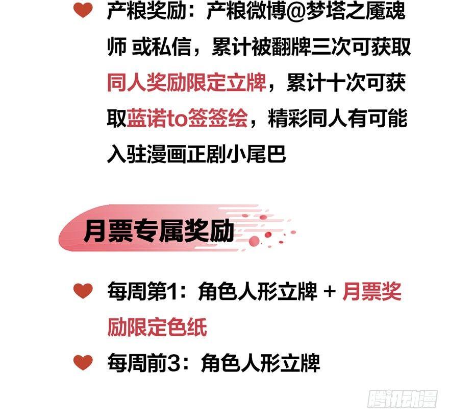 《梦塔之魇魂师》性感笑面狐，在线撩直男 第44页