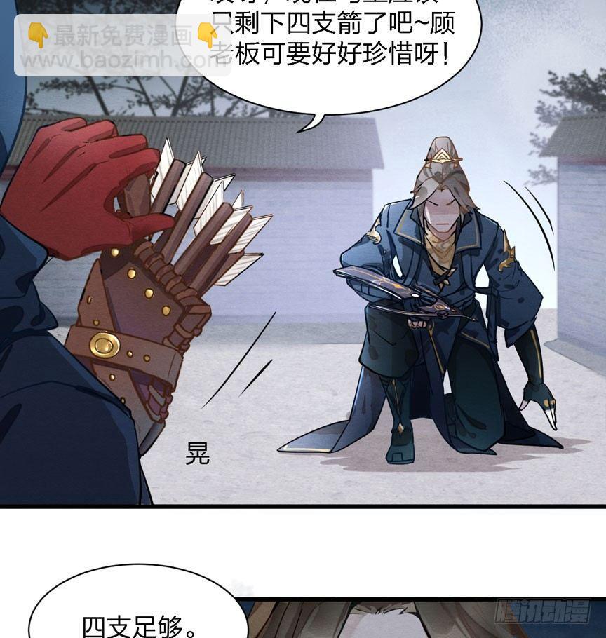 《梦塔之魇魂师》性感笑面狐，在线撩直男 第7页