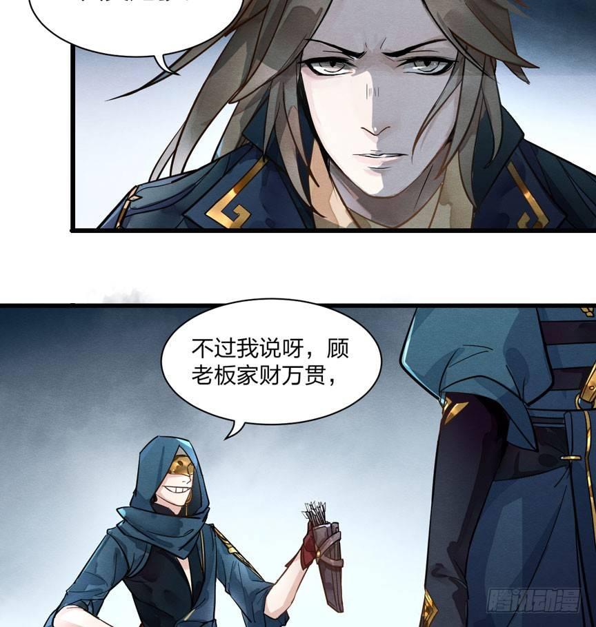 《梦塔之魇魂师》性感笑面狐，在线撩直男 第8页