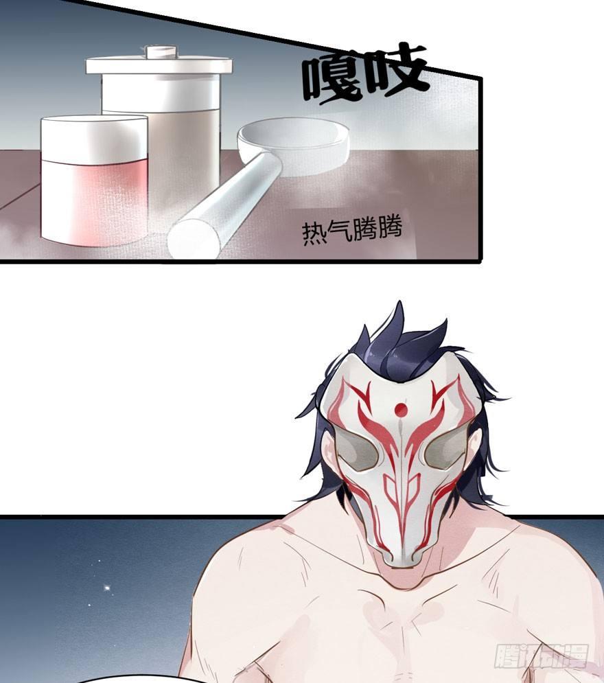 《梦塔之魇魂师》为抢男主，黑脸猫竟出口成（）？ 第13页