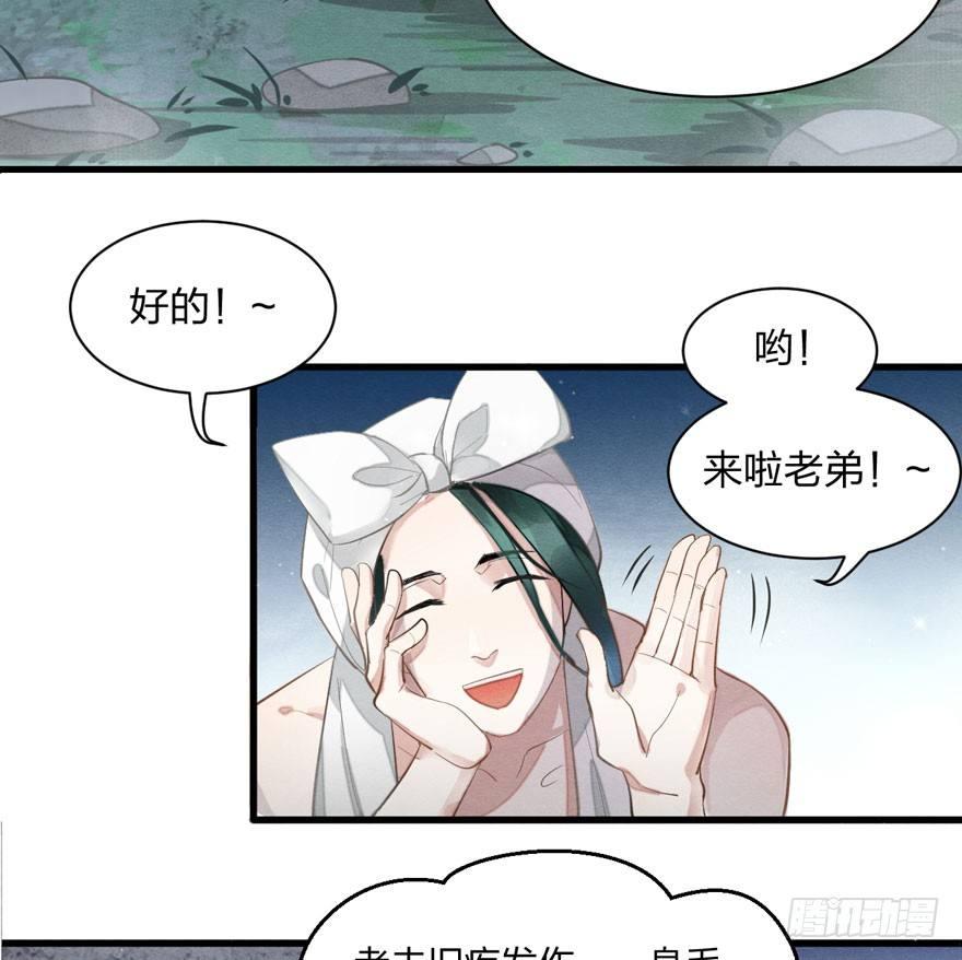 《梦塔之魇魂师》为抢男主，黑脸猫竟出口成（）？ 第17页