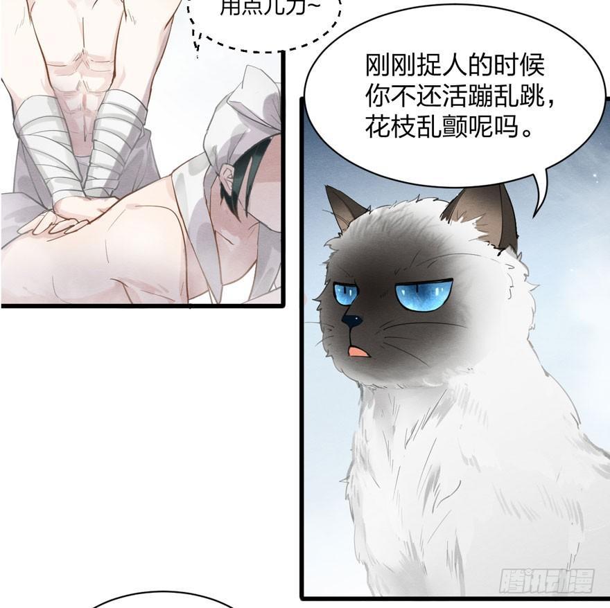 《梦塔之魇魂师》为抢男主，黑脸猫竟出口成（）？ 第19页