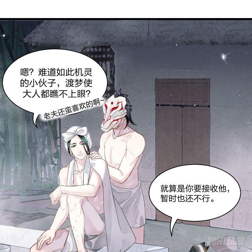 《梦塔之魇魂师》为抢男主，黑脸猫竟出口成（）？ 第22页