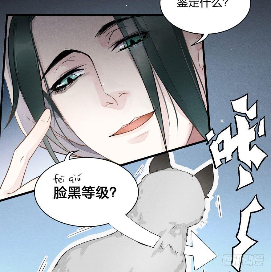 《梦塔之魇魂师》为抢男主，黑脸猫竟出口成（）？ 第26页