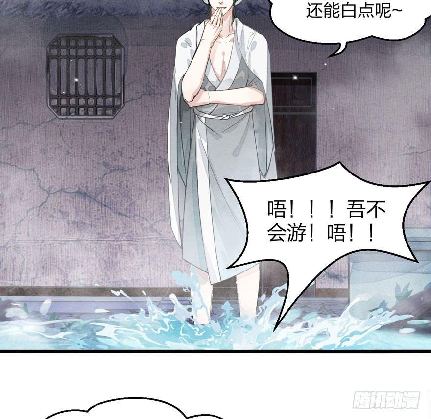 《梦塔之魇魂师》为抢男主，黑脸猫竟出口成（）？ 第31页