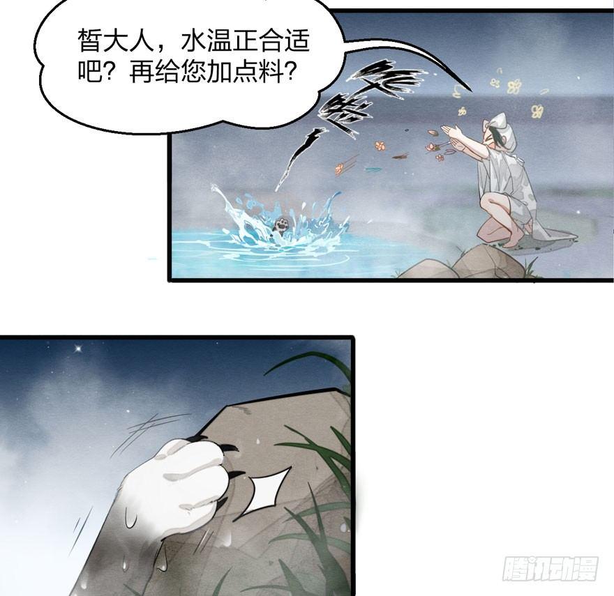 《梦塔之魇魂师》为抢男主，黑脸猫竟出口成（）？ 第32页