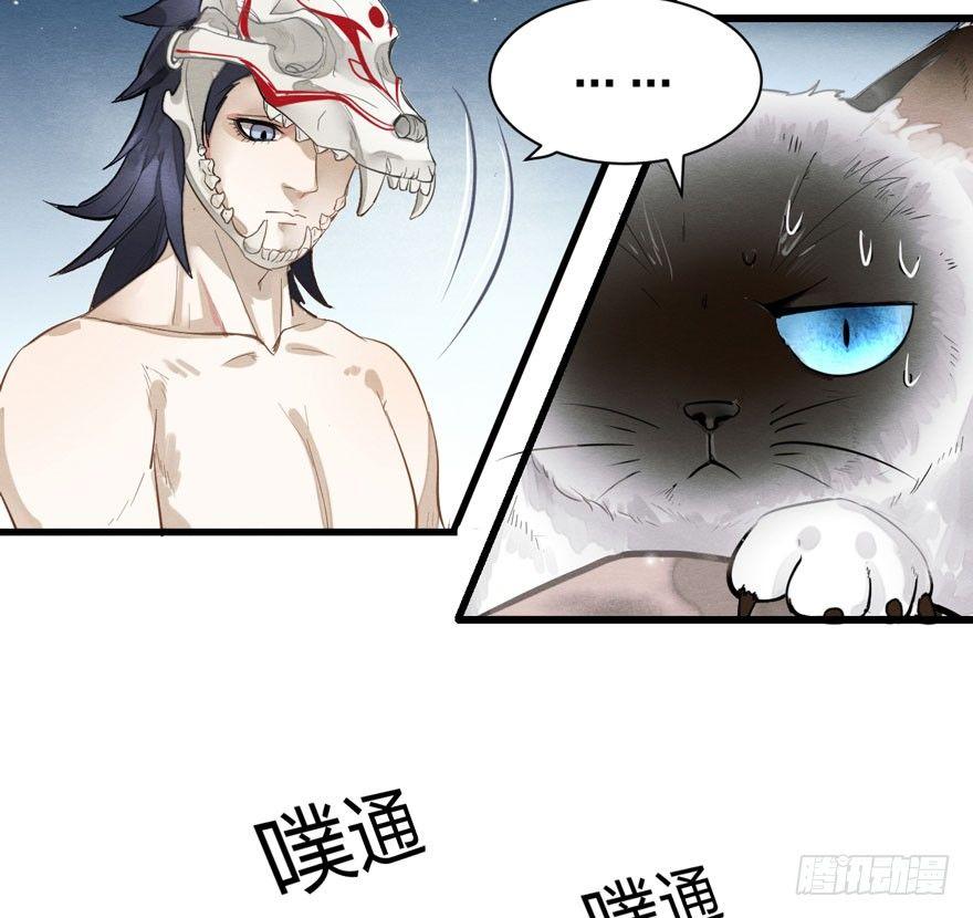 《梦塔之魇魂师》为抢男主，黑脸猫竟出口成（）？ 第36页