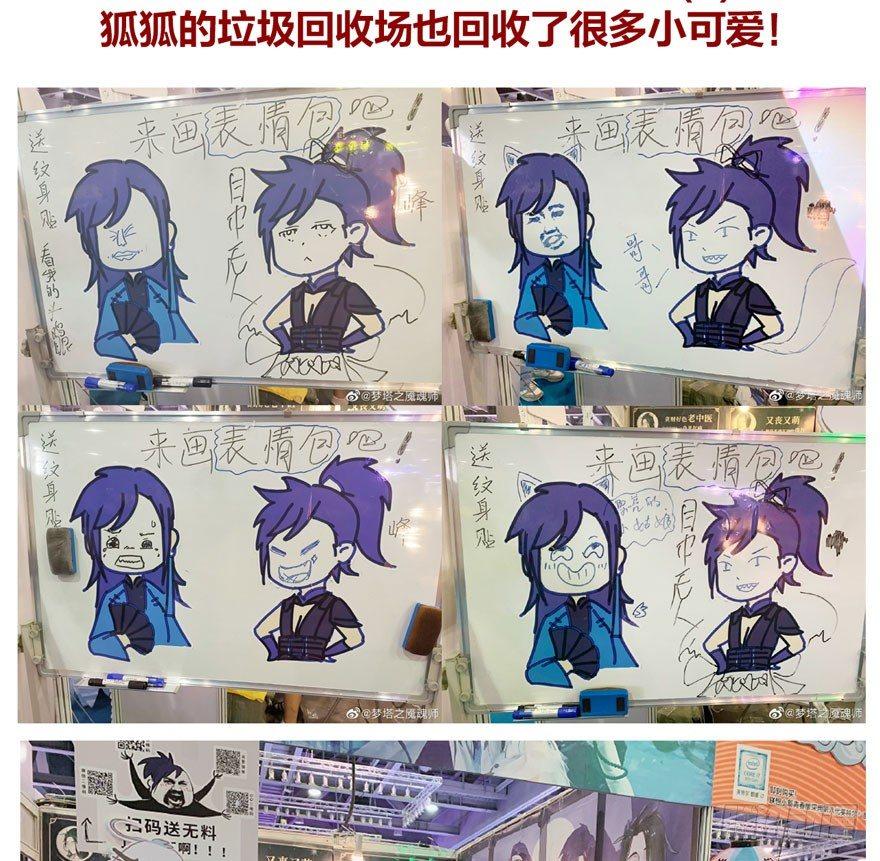 《梦塔之魇魂师》为抢男主，黑脸猫竟出口成（）？ 第42页