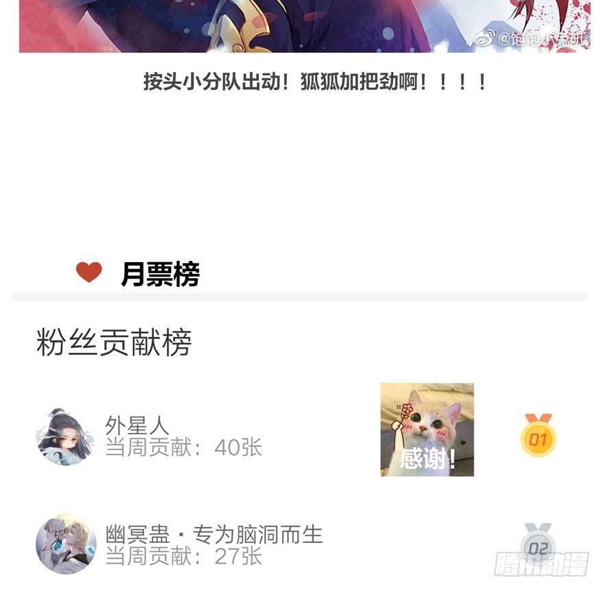《梦塔之魇魂师》为抢男主，黑脸猫竟出口成（）？ 第45页