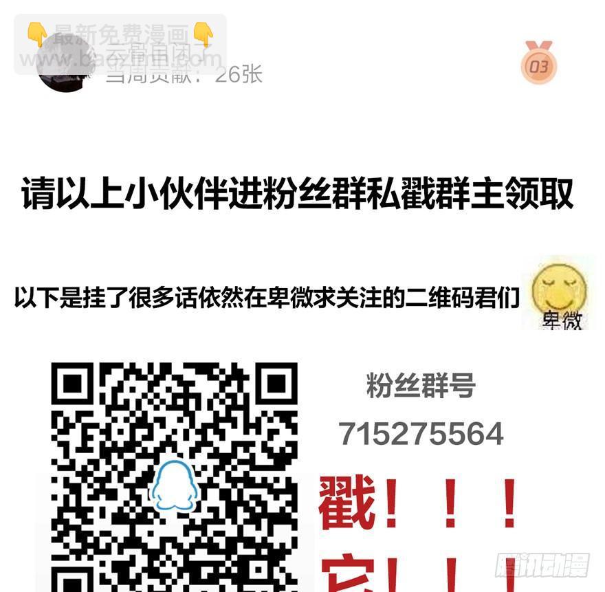 《梦塔之魇魂师》为抢男主，黑脸猫竟出口成（）？ 第46页