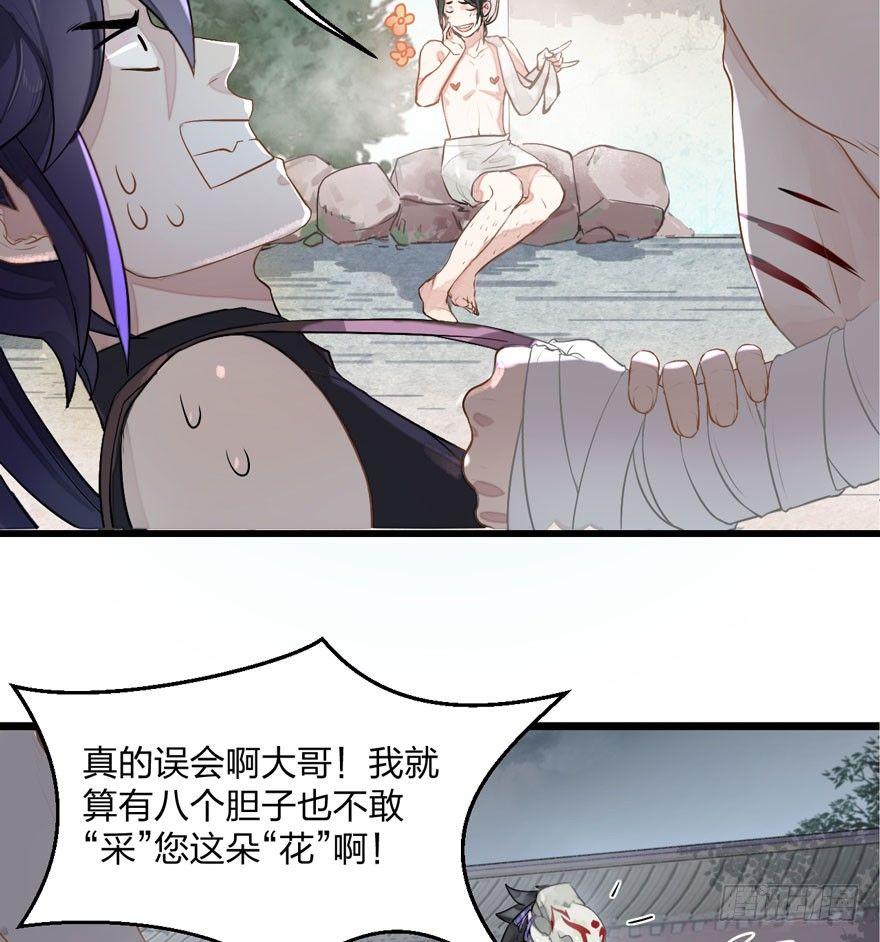 《梦塔之魇魂师》为抢男主，黑脸猫竟出口成（）？ 第4页