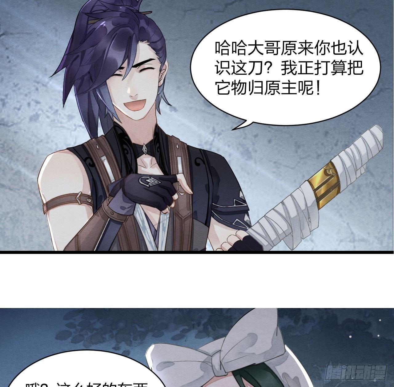 《梦塔之魇魂师》正片警告！“太子妃”解毒有望！ 第14页