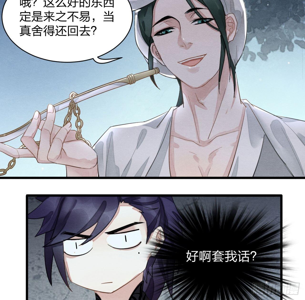 《梦塔之魇魂师》正片警告！“太子妃”解毒有望！ 第15页
