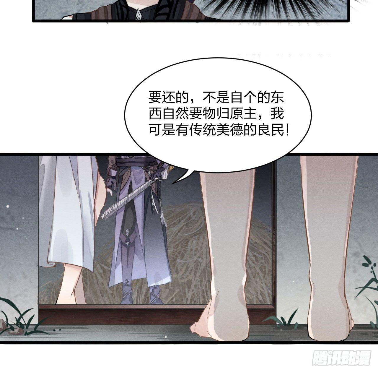 《梦塔之魇魂师》正片警告！“太子妃”解毒有望！ 第16页