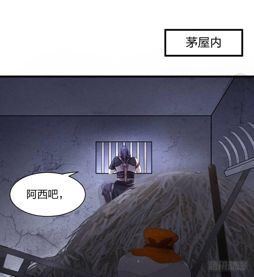 《梦塔之魇魂师》正片警告！“太子妃”解毒有望！ 第1页