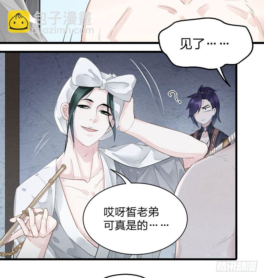 《梦塔之魇魂师》正片警告！“太子妃”解毒有望！ 第21页
