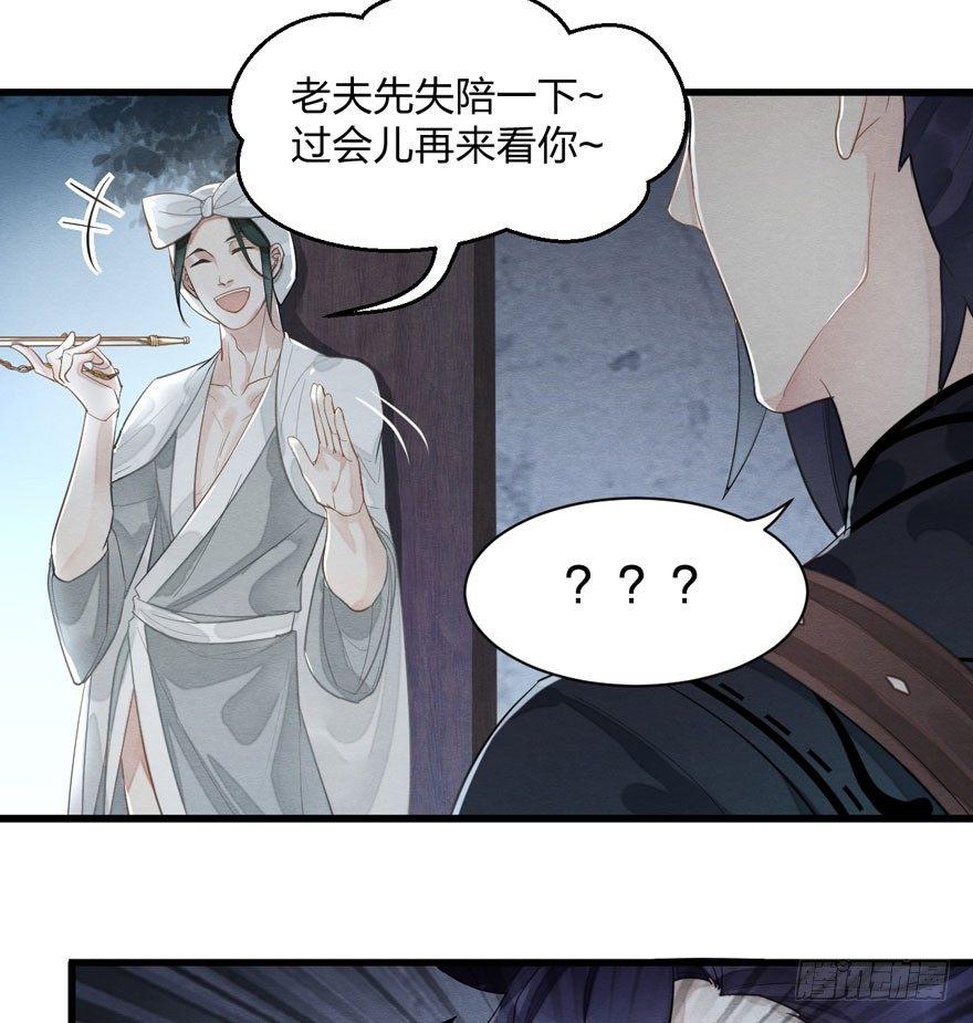 《梦塔之魇魂师》正片警告！“太子妃”解毒有望！ 第22页