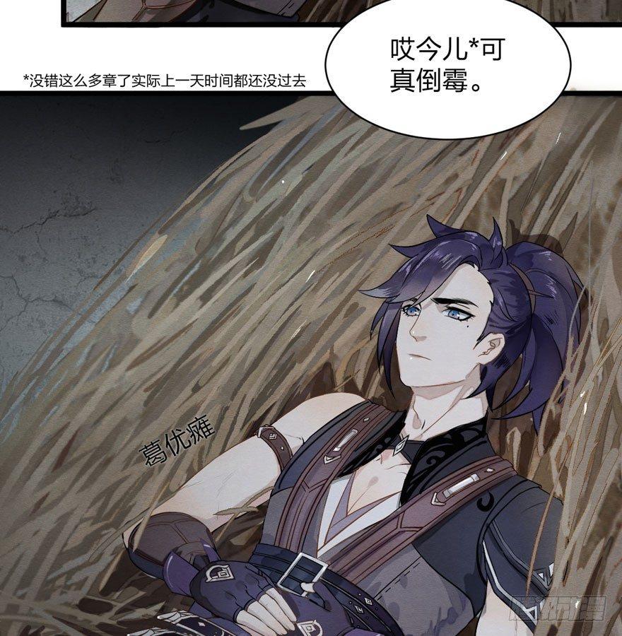 《梦塔之魇魂师》正片警告！“太子妃”解毒有望！ 第27页