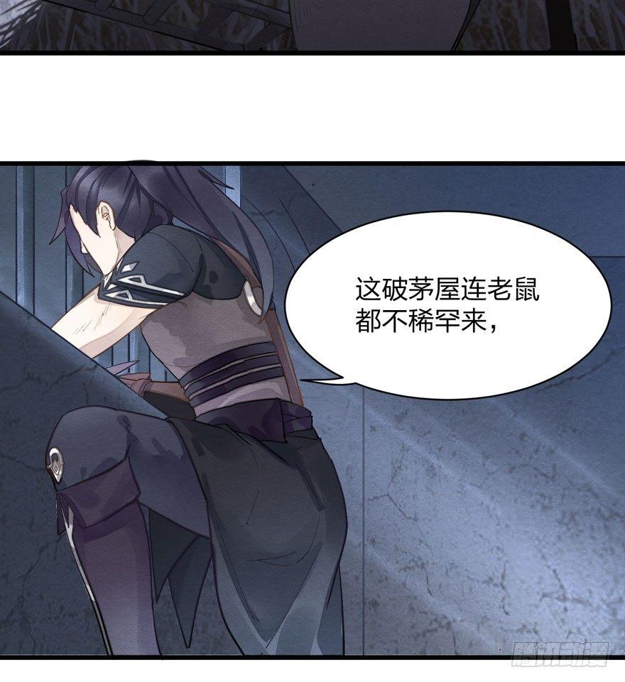 《梦塔之魇魂师》正片警告！“太子妃”解毒有望！ 第2页